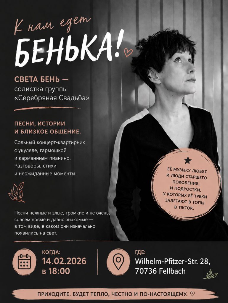 Sveta Benj (RUS)